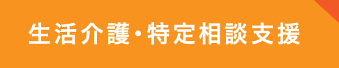 事業内容