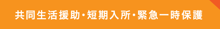 事業内容