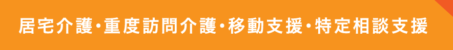 事業内容