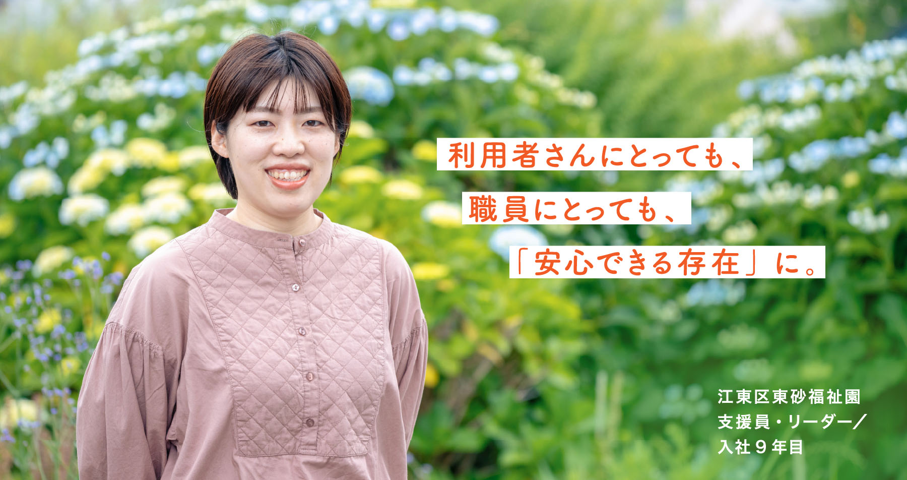 メインイメージ