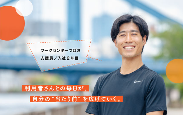 インタビューページ1へのリンク
