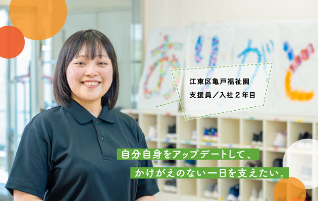 インタビューページ2へのリンク