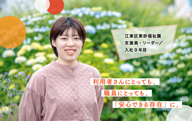 インタビューページ3へのリンク