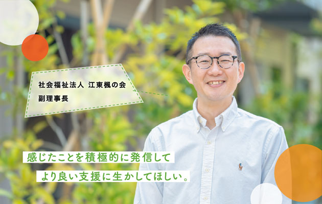 インタビューページ4へのリンク